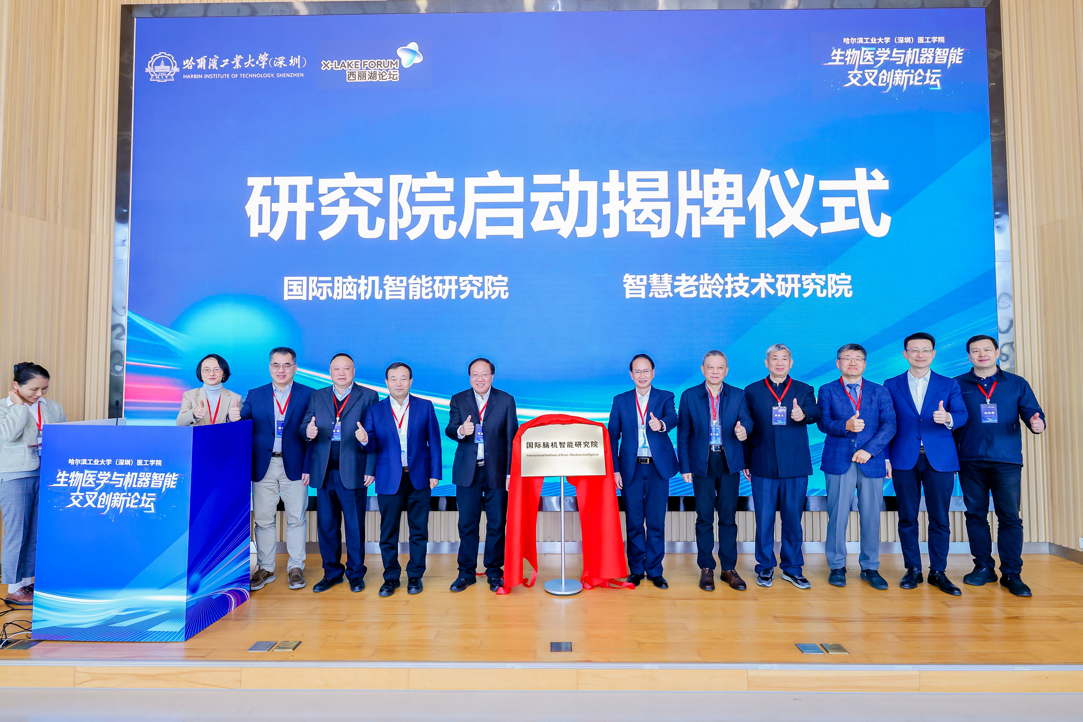 哈工大深圳校区两大医工交叉研究院揭牌